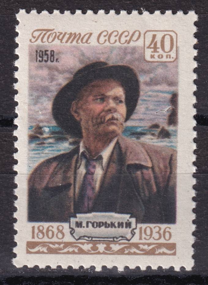 СССР - кат. Заг. №2044