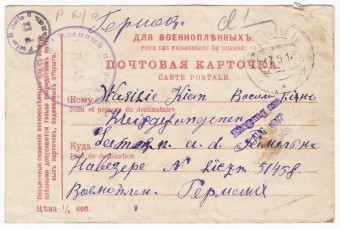 Россия - Почтовая карточка