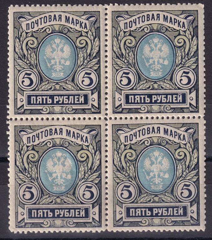 Российская империя - кат. Заг. №134A