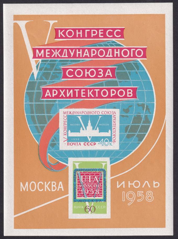 СССР - кат. Заг. БЛ№26