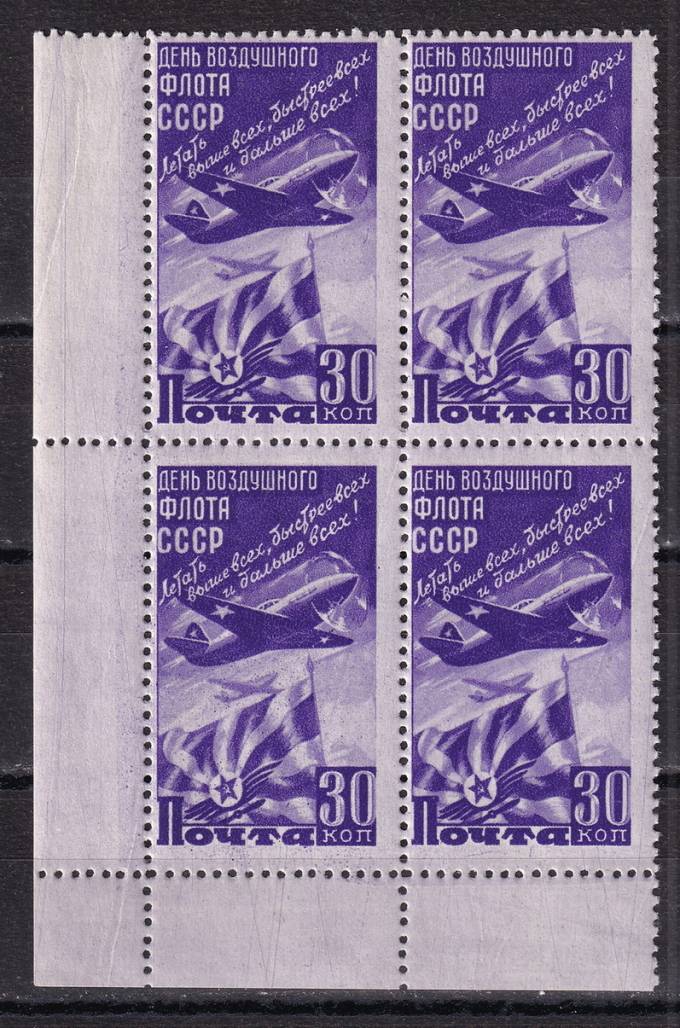 СССР - кат. Заг. №1053