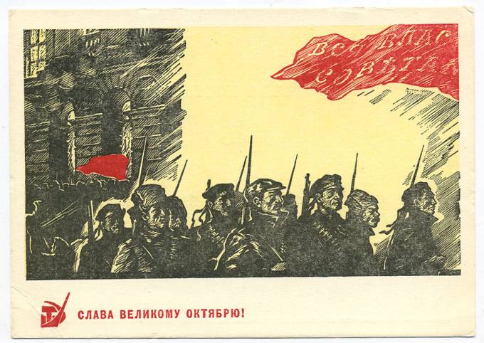 (OktOtkr_1967_A11048) 1967г. изд. Гознак. 3 коп. Чистая карточка.