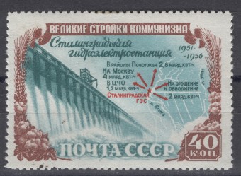 СССР - кат. Заг. №1568