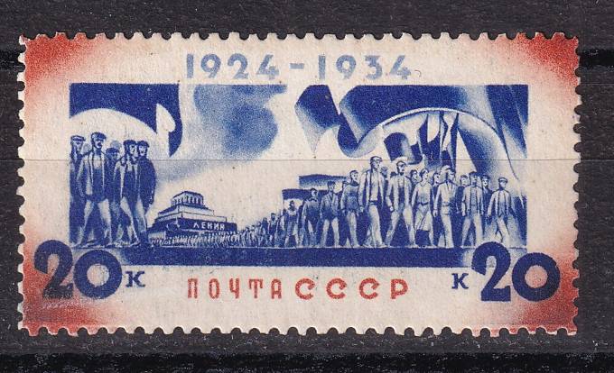 СССР - кат. Заг. №385