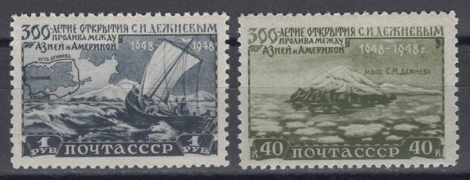 СССР - кат. Заг. №1276-1277
