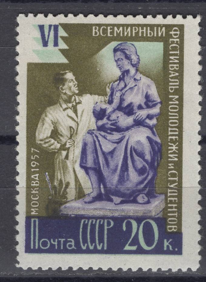 СССР - кат. Заг. №1894A
