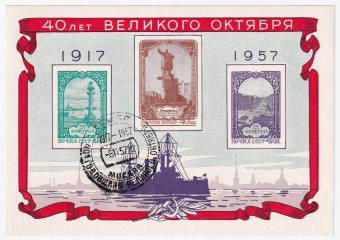 СССР - кат. №БЛ24