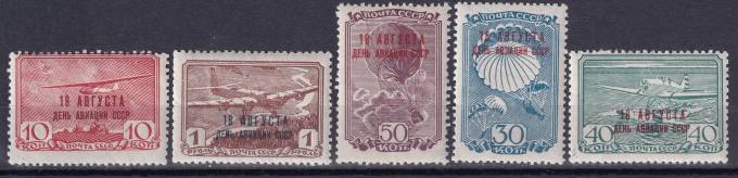 СССР - кат. Заг. №601-605