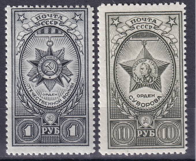 СССР - кат. Заг. №768-769