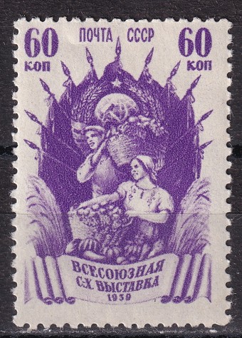СССР - кат. Заг. №598(1) A