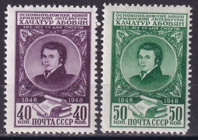 СССР - кат. Заг. №1226-1227