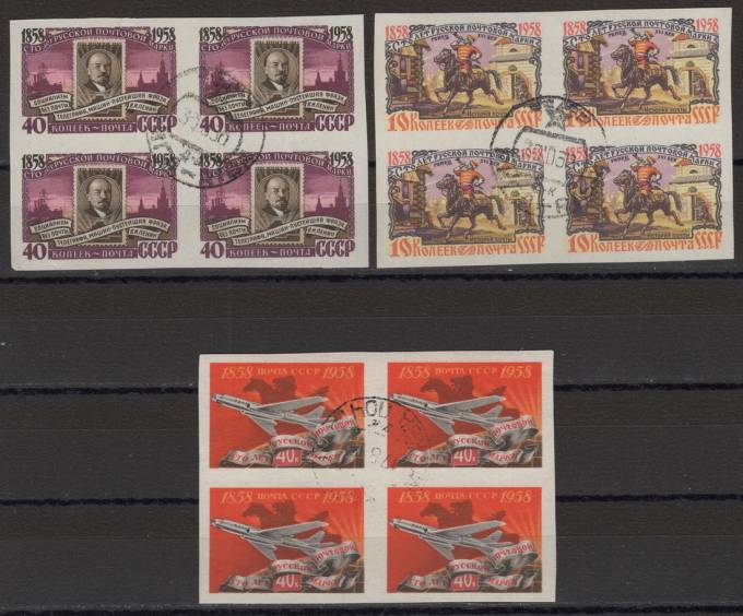 СССР - кат. Заг. №2119-2121