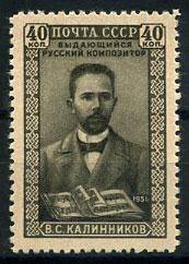 (S01556(1) СССР Кат. №1556 **