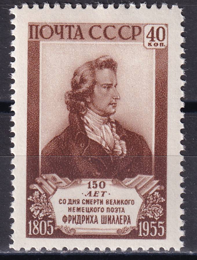 СССР - кат. Заг. №1725
