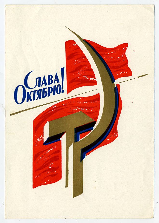(OktOtkr_1969_B01353) 1969г. изд. "Ивестия"