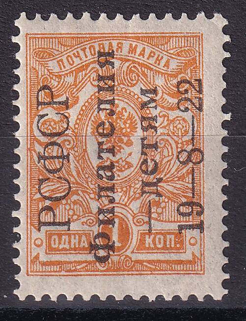 РСФСР - кат. Заг. №49Ta