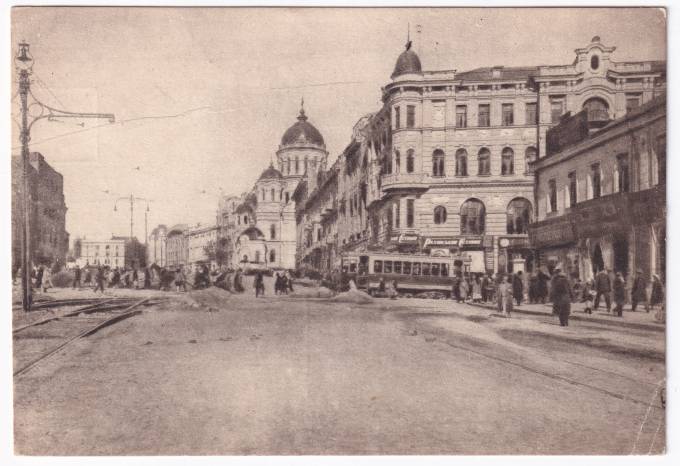 СССР - Открытка - Харьков. Площадь Тевелева и Московская улица