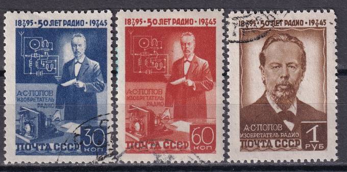 СССР - кат. Заг. №886-888