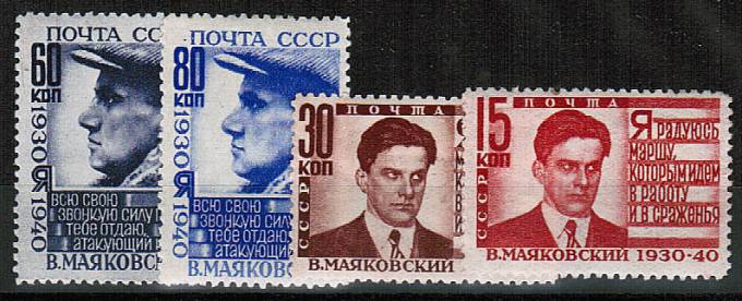 (S00640-43(3) СССР. Кат. №640-643*