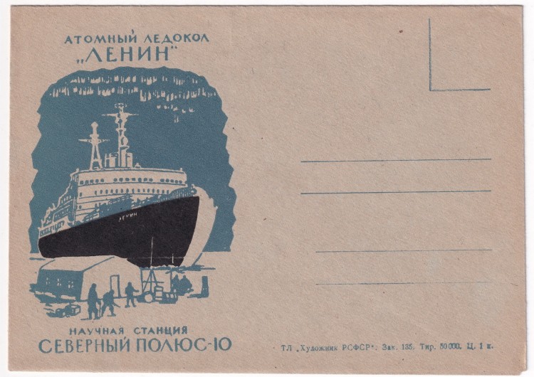 ледокол ленин билеты. ледокол ленин в букваре. ледокол мурманск музей. музей ледокол ленин мурманск режим работы. атомоход ленин мурманск.