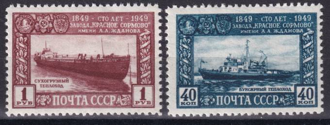 СССР - кат. Заг. №1316-1317