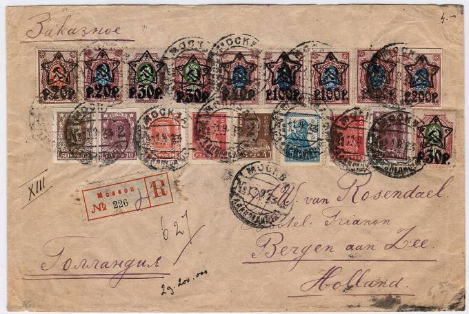 (RSFSR_conv_066) РСФСР. Заказное международное авиа письмо 1923г.  
