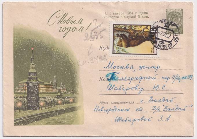 СССР - ХМК - С Новым годом!