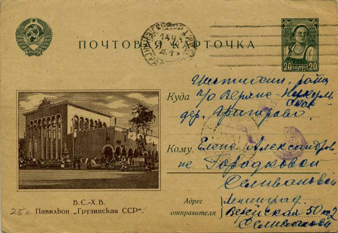 (PostCard-005(1) Иллюстрированная карточка. Кат.№5