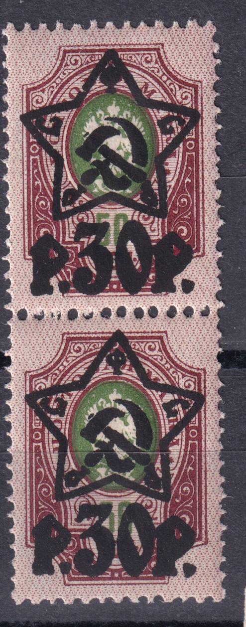 РСФСР - кат. Заг. №77I