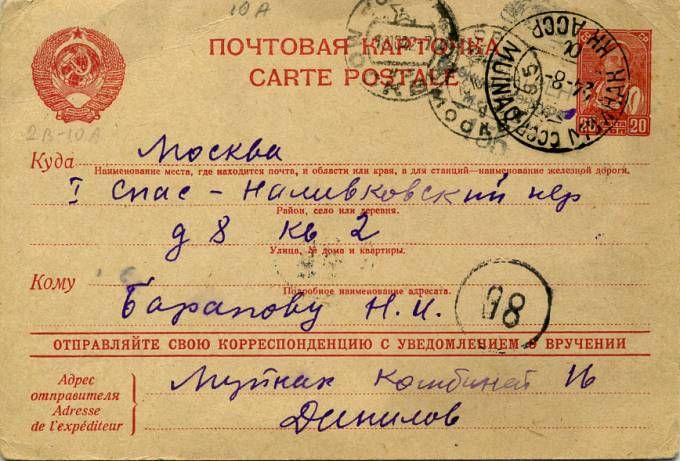 (RekInf_010(3) Информационная карточка №10