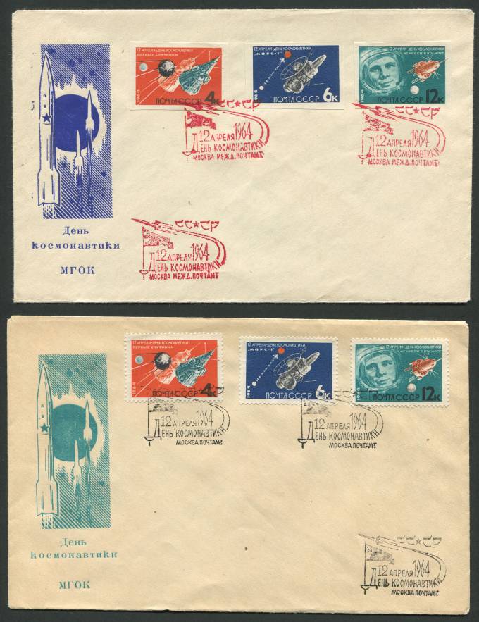 (KosmosCP_152). 2 конверта. 12 апреля День косманавтики 