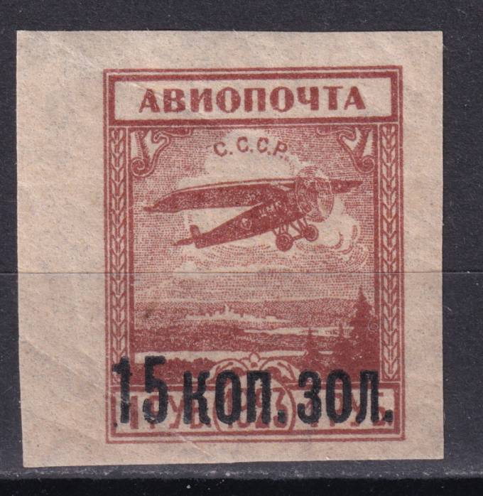СССР - кат. Заг. №61