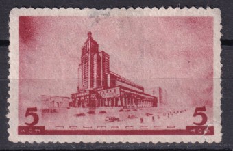 СССР - кат. Заг. №461