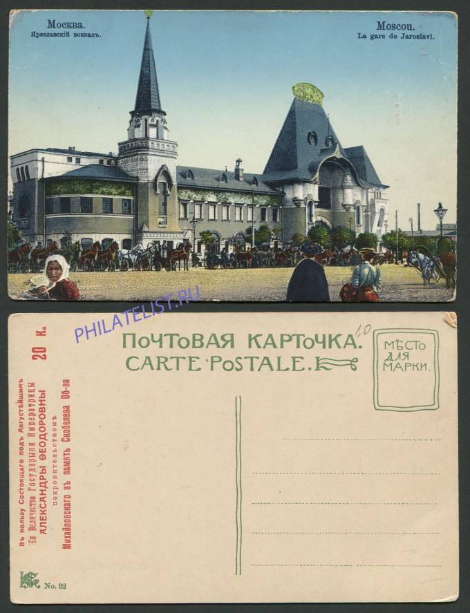 (Moscow_terminal_005(1) Ярославский вокзал