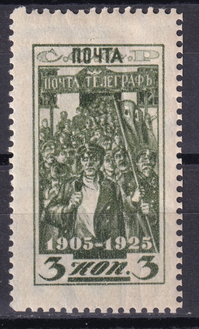 СССР - кат. Заг. №109B