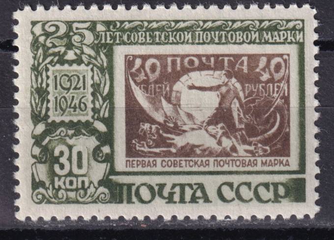 СССР - кат. Заг. №997(1)