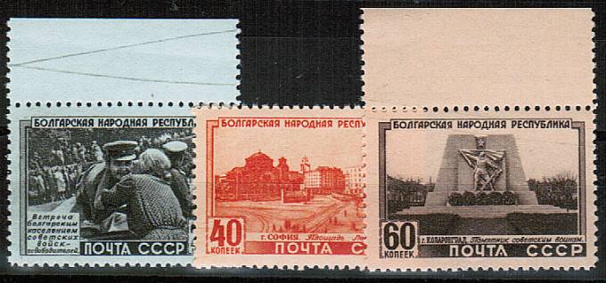 (S01506-08(2) СССР кат. №№1506-1508**