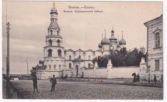 Россия - Открытка - Казань. Кремль. Кафедральный собор