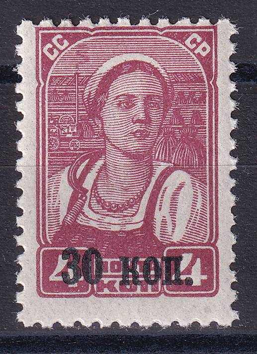 СССР - кат. Заг. №590