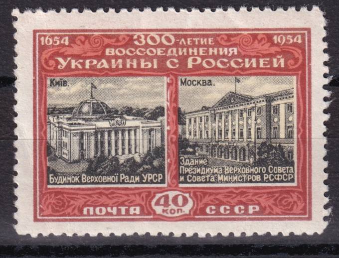 СССР - кат. Заг. №1670