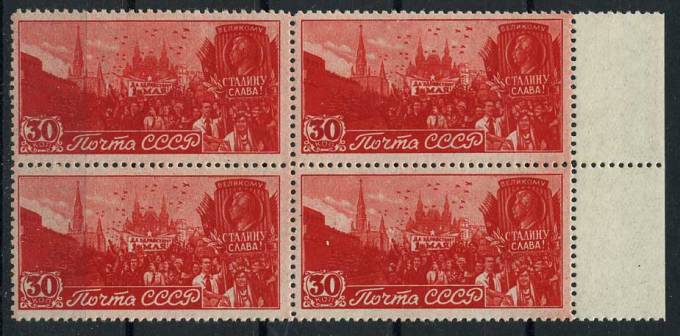 (S01166(1)_quart) СССР квартблок кат. № 1166 **
