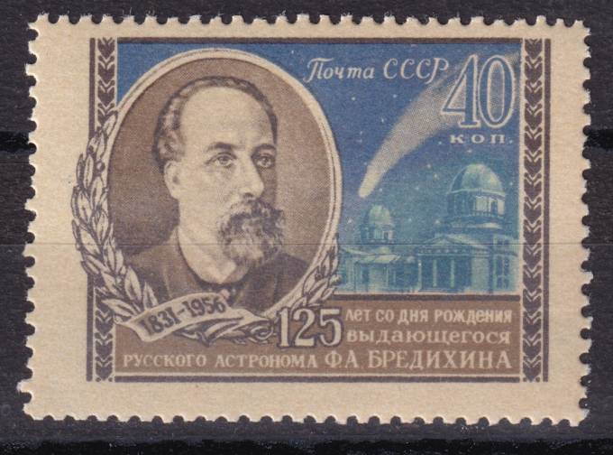 СССР - кат. Заг. №1866
