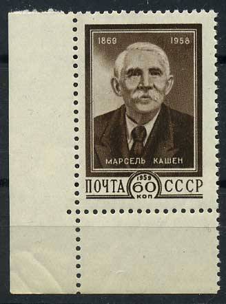 (S02219(10) СССР кат. №2219 **