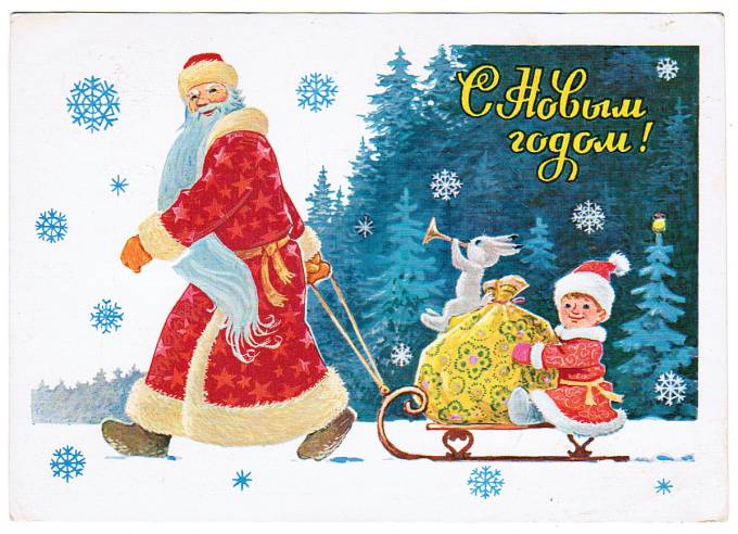 (NewYear-1982_8109) 1982г. Почтовая карточка. Изд. Минсвязи СССР