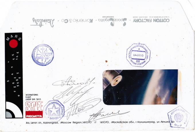 2-225  Служебный почтовый конверт «Space Regata» побывавший в космосе на станции «Мир».