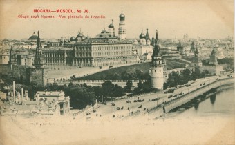 (Kart_Kremlin_022) Москва. Кремль. 