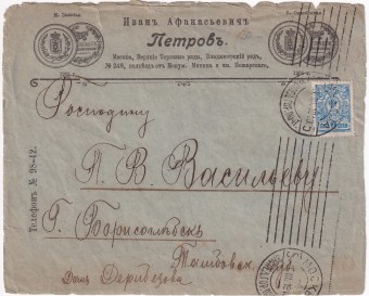 Россия - Письмо