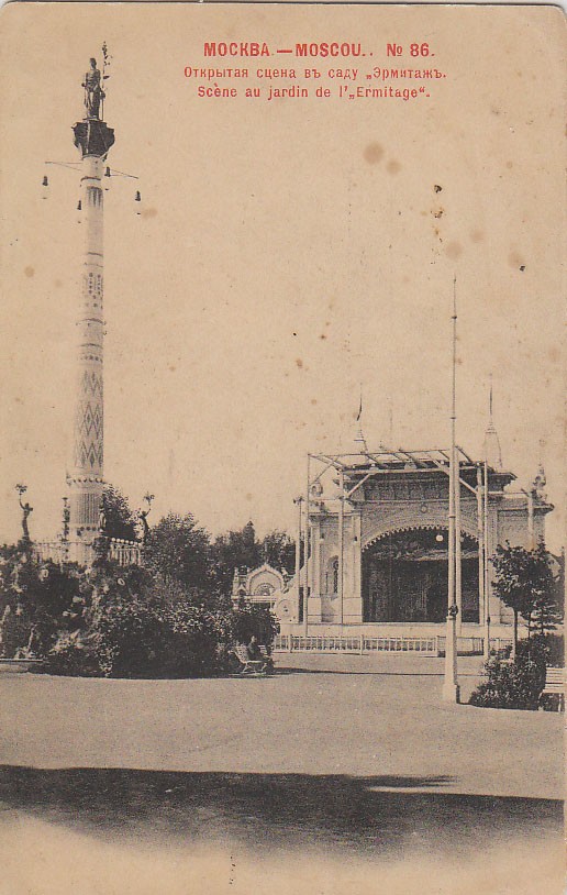 Сад эрмитаж карта москвы