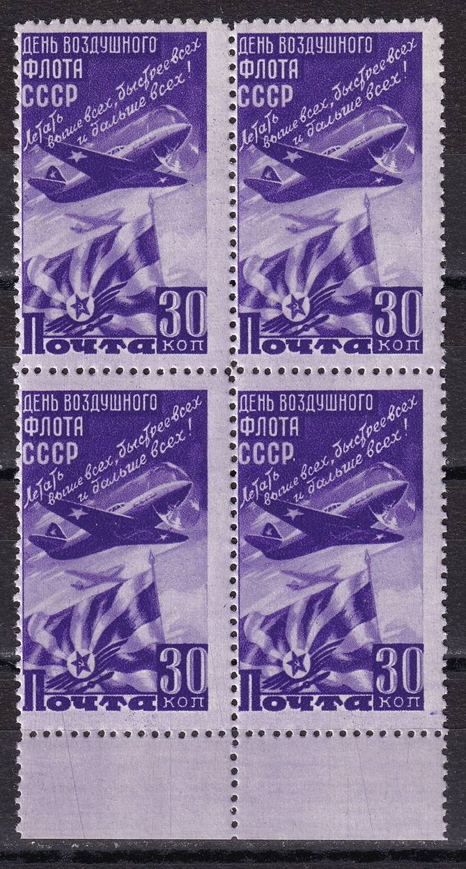 СССР - кат. Заг. №1053