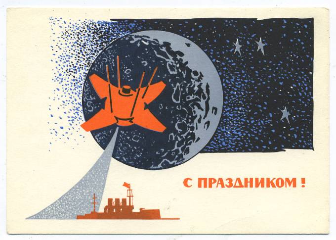(OktOtkr_1966_A14474) 1966г. изд. Гознак. 3 коп. Чистая карточка.